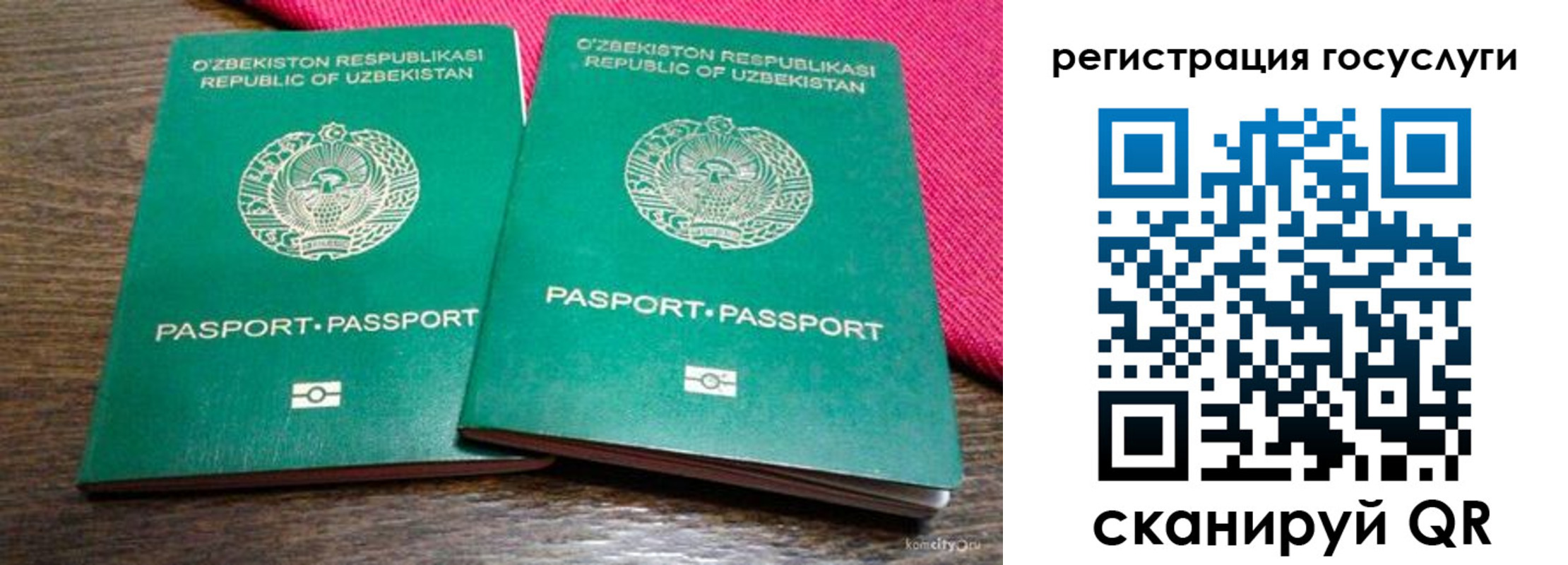 временная регистрация поиск в Байкальске