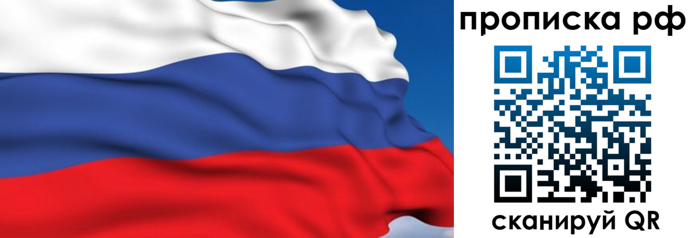 временная прописка в Байкальске